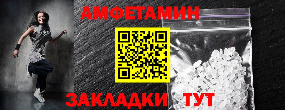 Amphetamine  АМФЕТАМИН Розовый  Вход с VPN  Апатиты  Амфетамин 