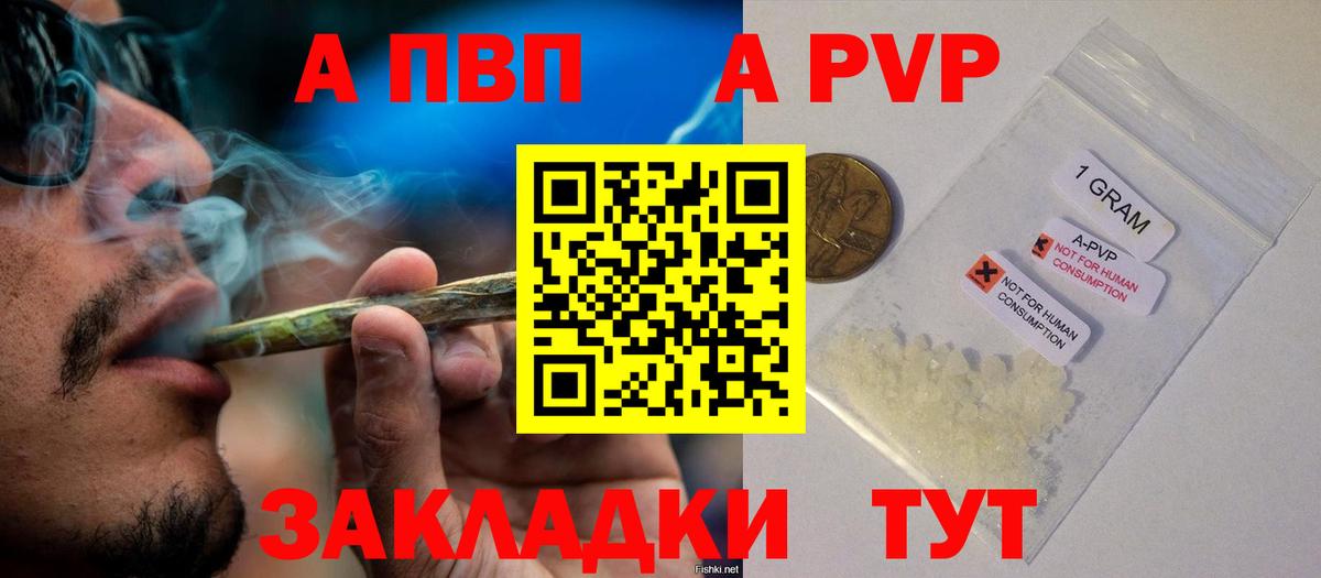 Alpha-PVP крисы CK Апатиты