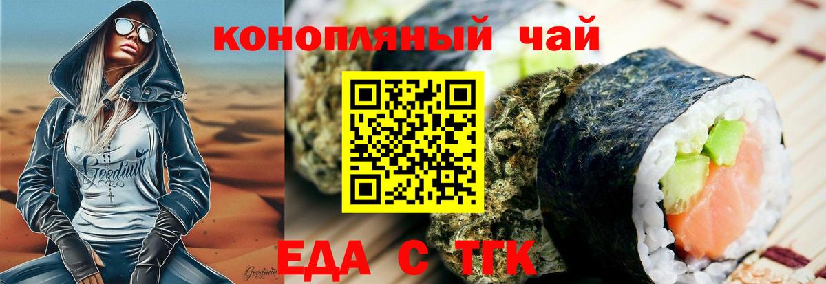 Cannafood конопля  Вход с VPN  Апатиты 