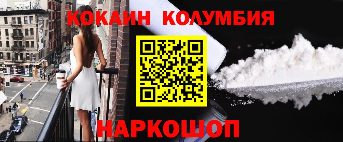 COCAIN VHQ Апатиты