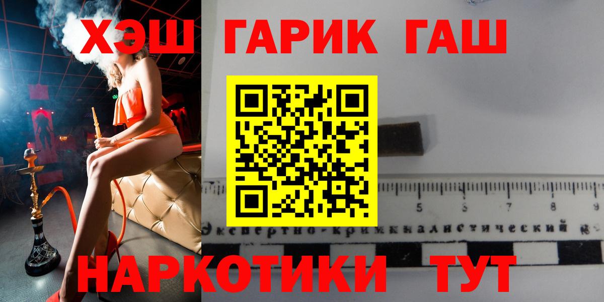 ГАШ убойный  дарнет шоп  Апатиты  Вход с VPN  Гашиш гарик 