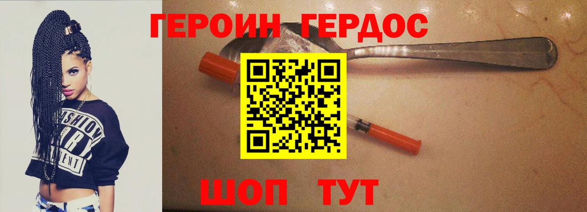 Героин хмурый  Вход с VPN  Апатиты 