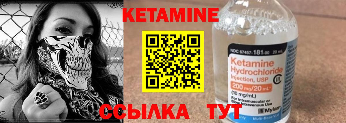 Кетамин VHQ  Вход с VPN  Апатиты 