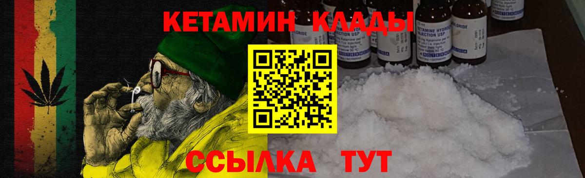 КЕТАМИН ketamine Апатиты