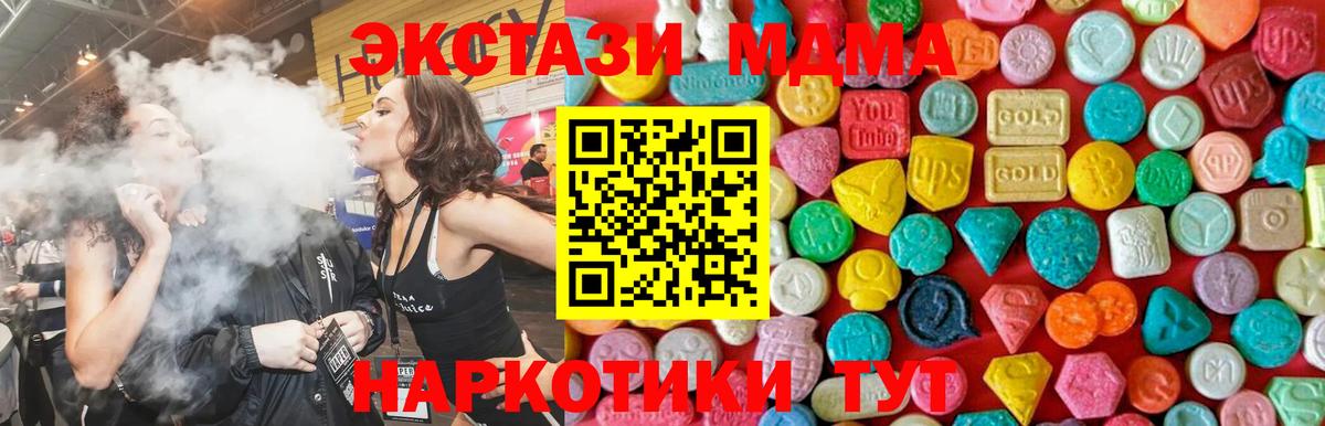 МДМА кристаллы Апатиты