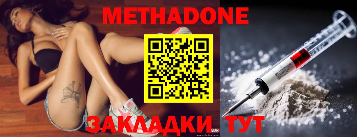Метадон VHQ Апатиты