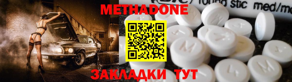 МЕТАДОН белоснежный  Метадон VHQ  Апатиты  Вход с VPN 