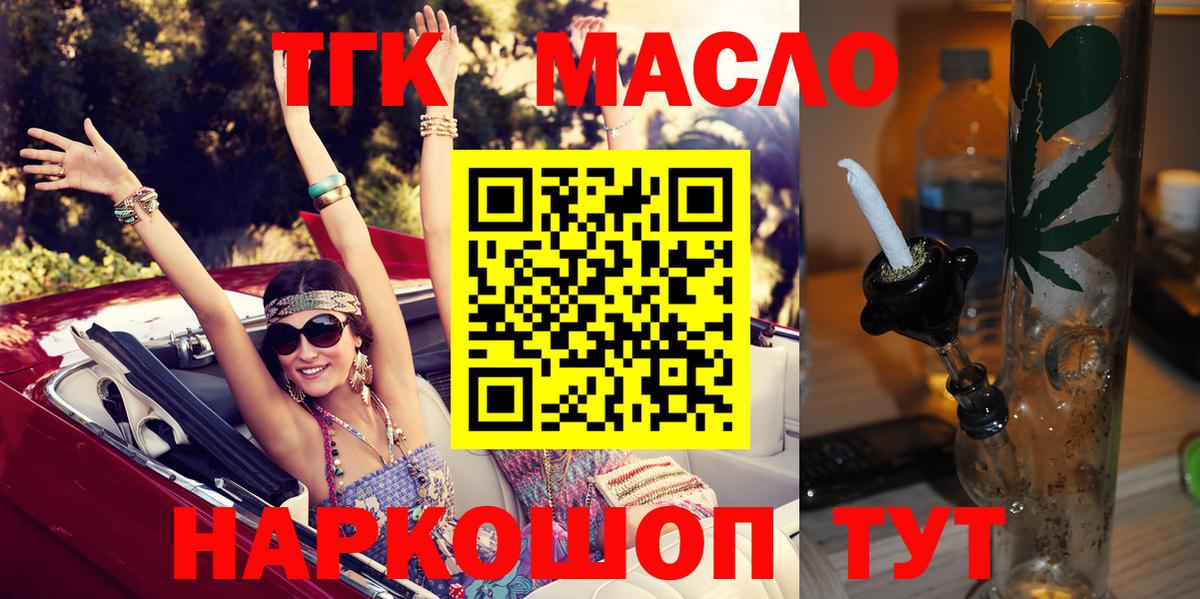 ТГК Wax Апатиты
